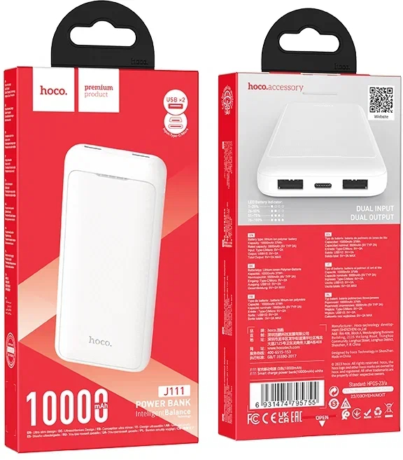 Power Bank аккумуляторы - Аккумулятор HOCO J111 Smart charge 10000 mAh белый