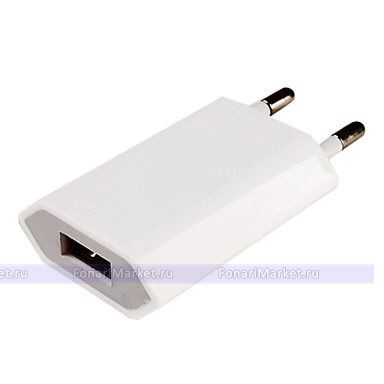 Зарядные устройства и кабели - Сетевой адаптер для iPhone и iPod