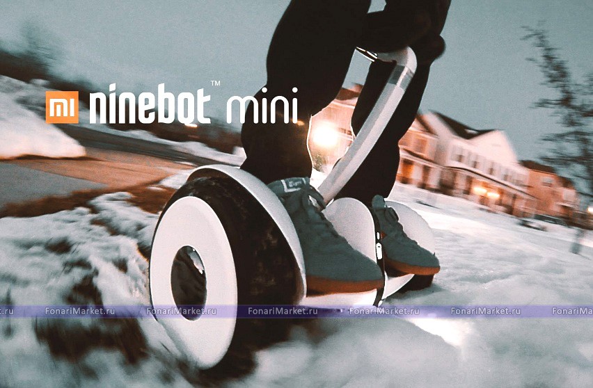 Сегвеи - Сегвей NineBot MiniRobot Белый