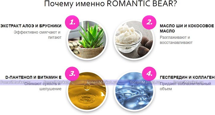 Женские товары - Тинт для губ Romantic Bear (Романтический Медведь)