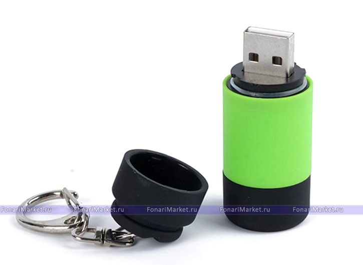 Цена по запросу - Фонарик-брелок USB Mini-Torch 1W