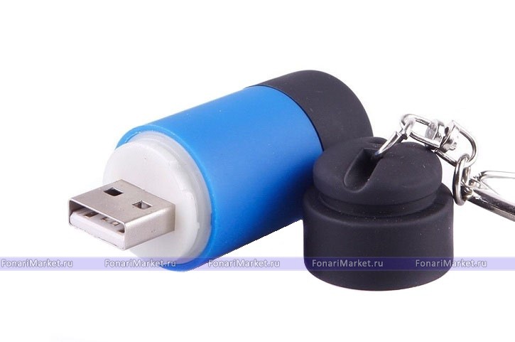 Цена по запросу - Фонарик-брелок USB Mini-Torch 1W