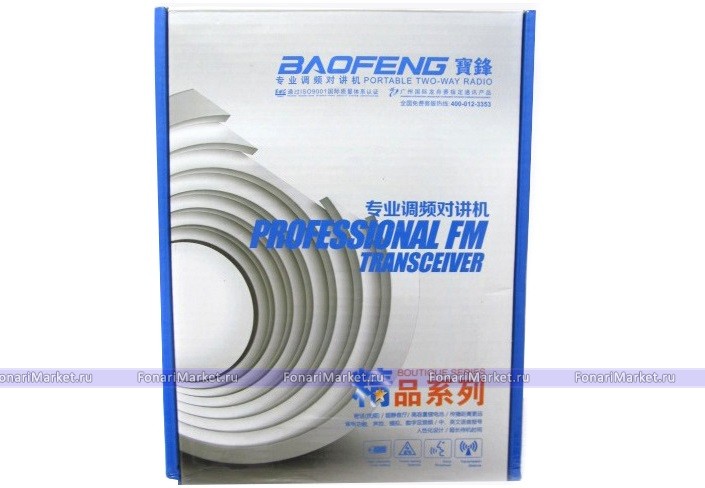 Рации - Рация Baofeng BF-E50