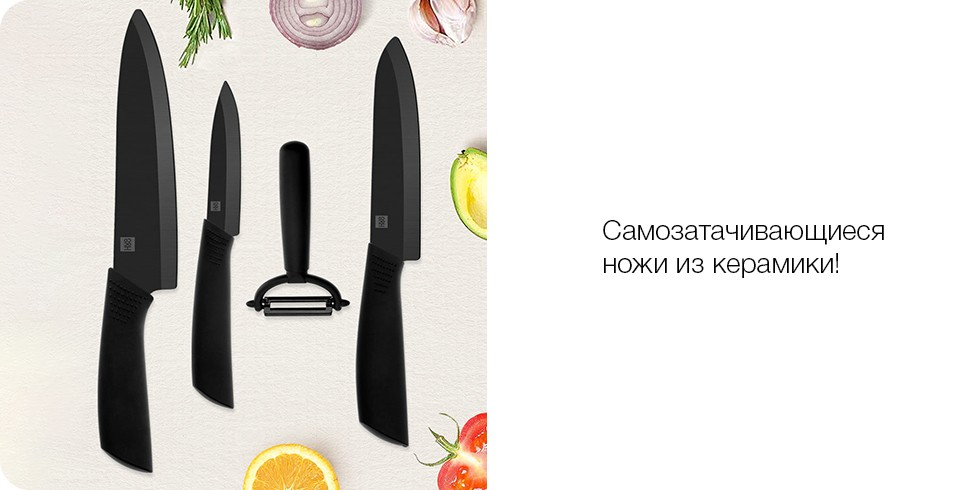 Аксессуары Xiaomi - Набор керамических кухонных ножей Xiaomi Huohou Nano Ceramic Knife Set