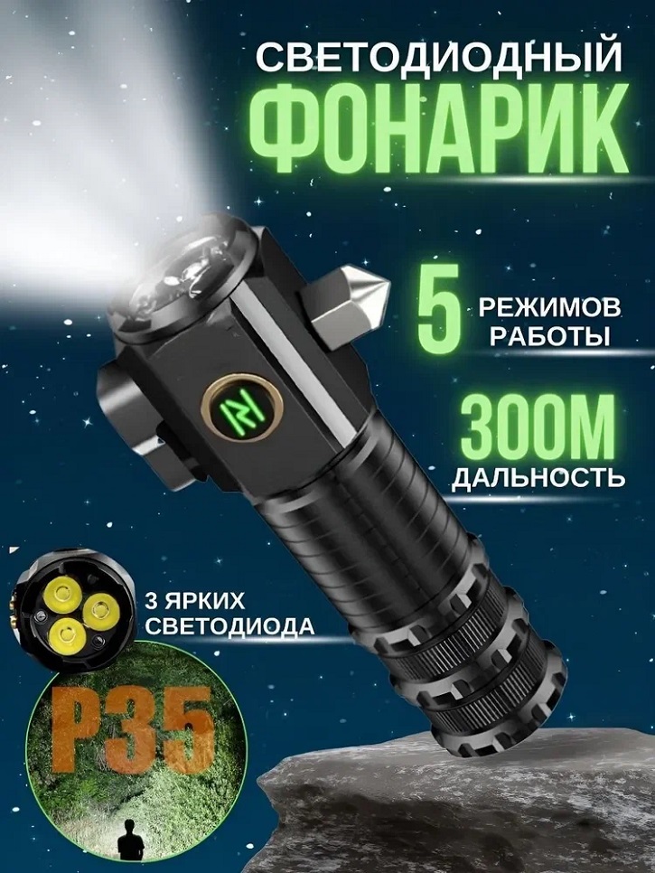 Ручные фонари - Аккумуляторный фонарь YYC-6092-P35