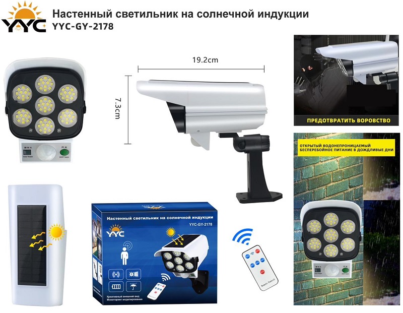 Кемпинговые фонари - Уличный светильник с датчиком движения YYC-GY-2178