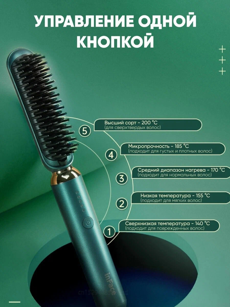 Аксессуары Xiaomi - Стайлер для волос Xiaomi InFace Ion Hairbrush, Зеленый ZH-10D