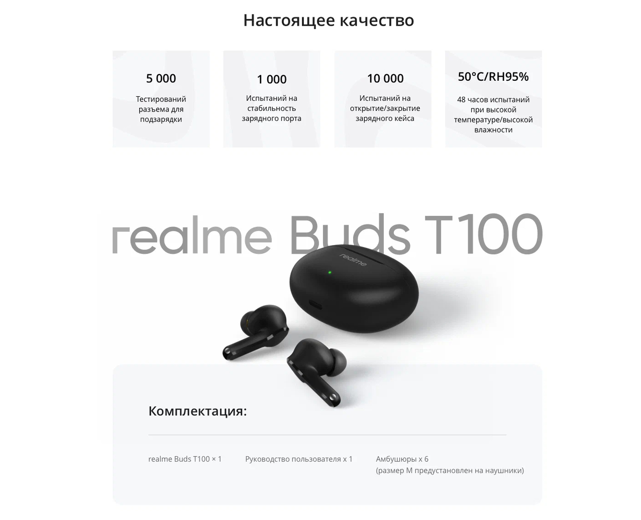 Беспроводные наушники - Беспроводные наушники Realme Buds T100