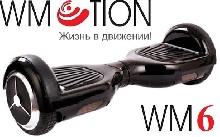 Гироскутеры 6.5 дюймов - Гироскутер WMotion WM6 чёрный 6.5 дюймов
