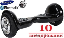 Гироскутеры 10 дюймов - Гироскутер Smart Balance Wheel Чёрный 10 дюймов