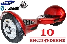 Гироскутеры 10 дюймов - Гироскутер Smart Balance Wheel Красный 10 дюймов