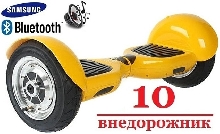 Гироскутеры 10 дюймов - Гироскутер Smart Balance Wheel Жёлтый 10 дюймов