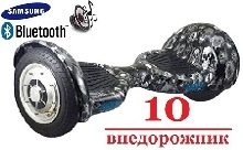 Гироскутеры 10 дюймов - Гироскутер Smart Balance Wheel Черепа 10 дюймов