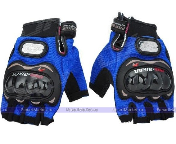 Перчатки - Защитные перчатки Pro-Biker без пальцев «Синие»