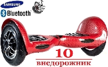 Гироскутеры 10 дюймов - Гироскутер Красный Карбон SUV 10 дюймов