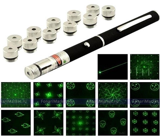 Лазерные указки - Зеленый лазер 100 mW + 12 насадок