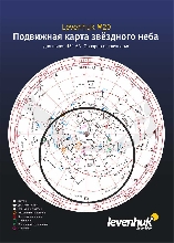 Аксессуары Levenhuk - Карта звездного неба Levenhuk M20 подвижная, большая