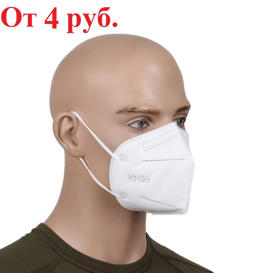 Медицинские маски - Маска - респиратор без клапана KN95 Многоразовая
