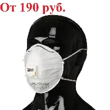 Медицинские маски - Маска - респиратор 3M 8122 с клапаном