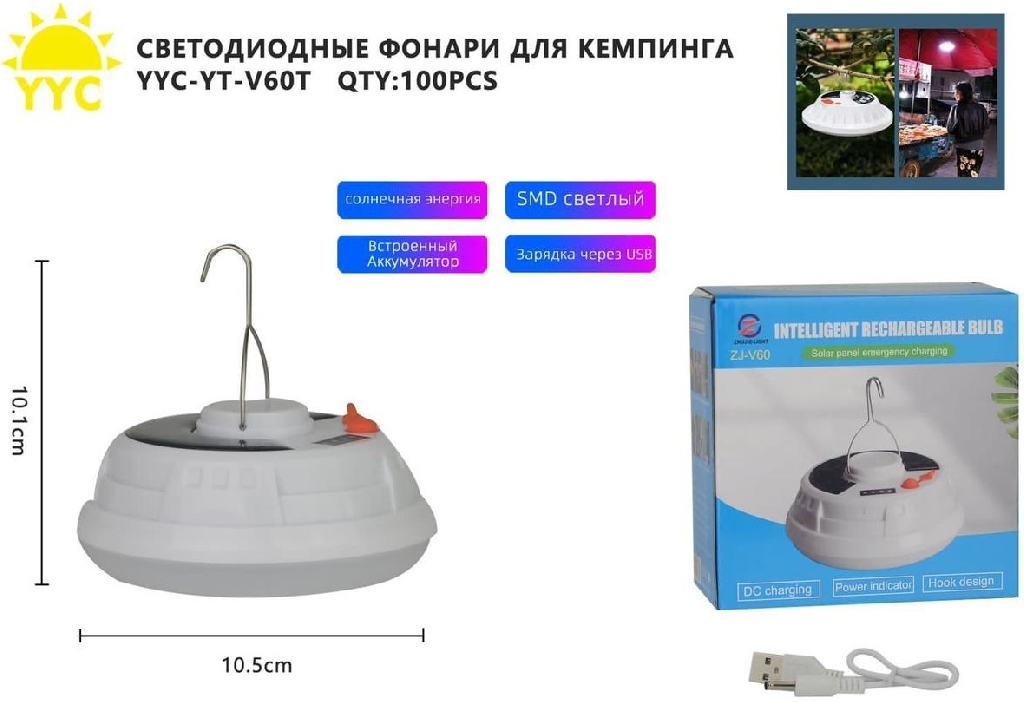Светодиодный фонарь для кемпинга YYC-YT-V60T КУПИТЬ ОПТОМ - Светодиодный фонарь для кемпинга YYC-YT-V60T