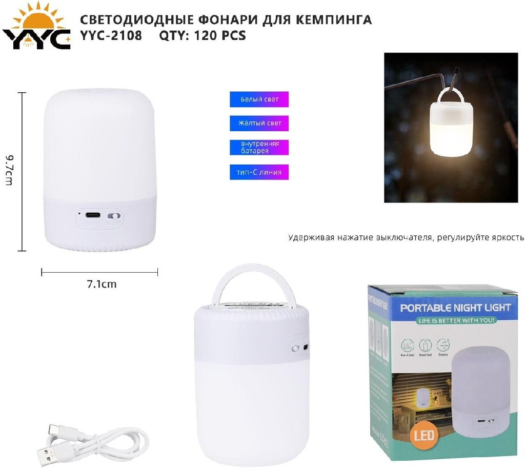 Светодиодный фонарь для кемпинга YYC-2108 КУПИТЬ ОПТОМ - Светодиодный фонарь для кемпинга YYC-2108