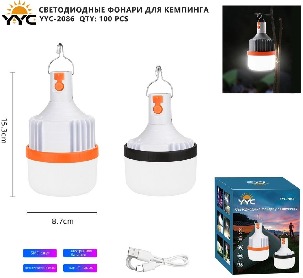 Светодиодный фонарь для кемпинга YYC-2086 КУПИТЬ ОПТОМ - Светодиодный фонарь для кемпинга YYC-2086