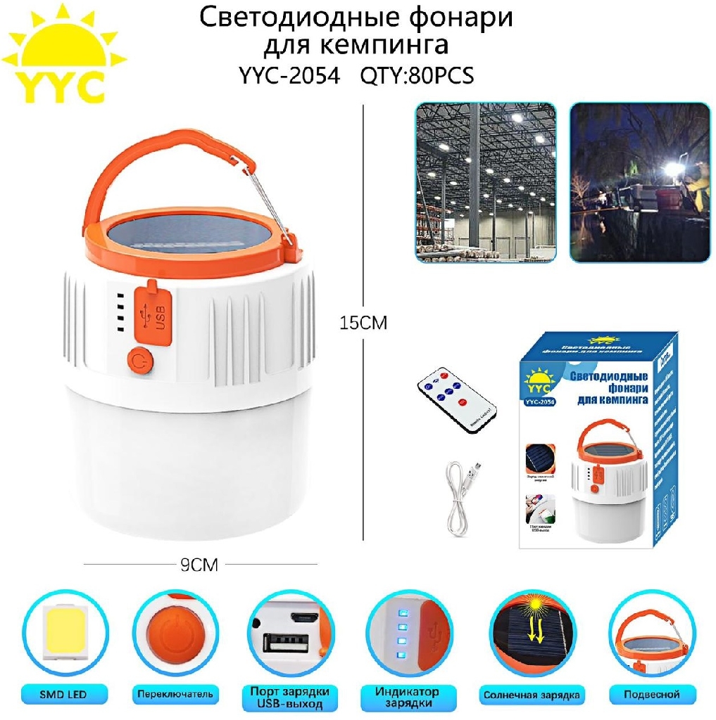 Светодиодный фонарь для кемпинга YYC-2054 КУПИТЬ ОПТОМ - Светодиодный фонарь для кемпинга YYC-2054