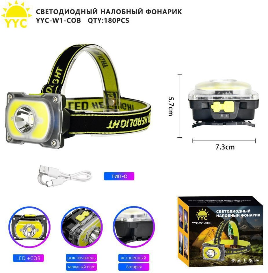 Светодиодный налобный фонарик YYC-W1-COB КУПИТЬ ОПТОМ - Светодиодный налобный фонарик YYC-W1-COB