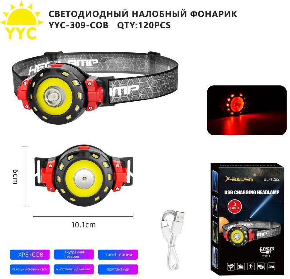 Светодиодный налобный фонарик YYC-309-COB КУПИТЬ ОПТОМ - Светодиодный налобный фонарик YYC-309-COB
