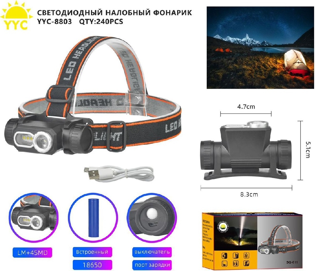 Светодиодный налобный фонарик YYC-8803 КУПИТЬ ОПТОМ - Светодиодный налобный фонарик YYC-8803