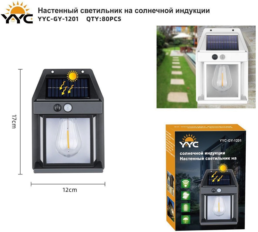 Настенный светильник YYC-GY-1201 КУПИТЬ ОПТОМ - Настенный светильник YYC-GY-1201