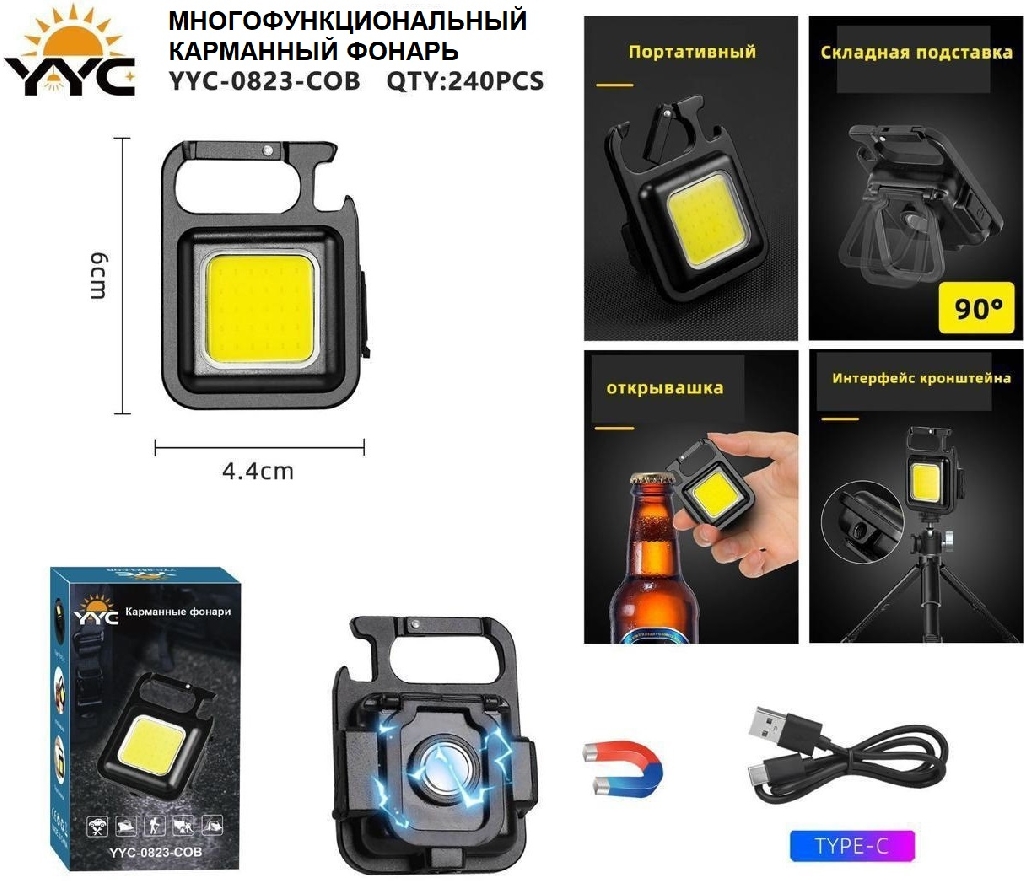 Многофункциональный карманный фонарь YYC-0823-COB КУПИТЬ ОПТОМ - Многофункциональный карманный фонарь YYC-0823-COB