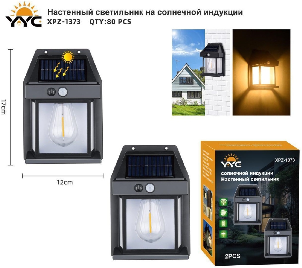 Настенный светильник XPZ-1373 КУПИТЬ ОПТОМ - Настенный светильник XPZ-1373