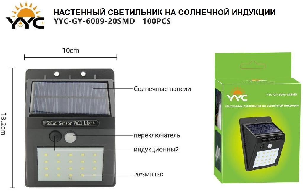 Настенный светильник YYC-GY-6009-20SMD КУПИТЬ ОПТОМ - Настенный светильник YYC-GY-6009-20SMD