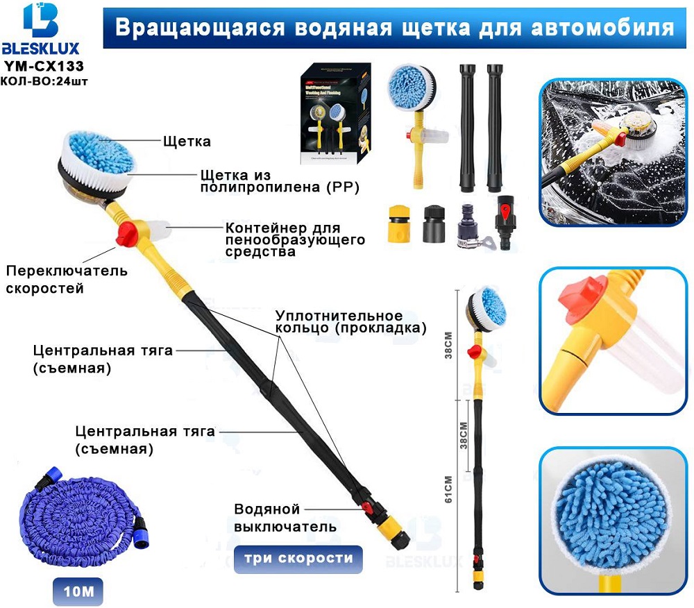 Вращающаяся водяная щетка для автомобиля КУПИТЬ ОПТОМ - Вращающаяся водяная щетка для автомобиля