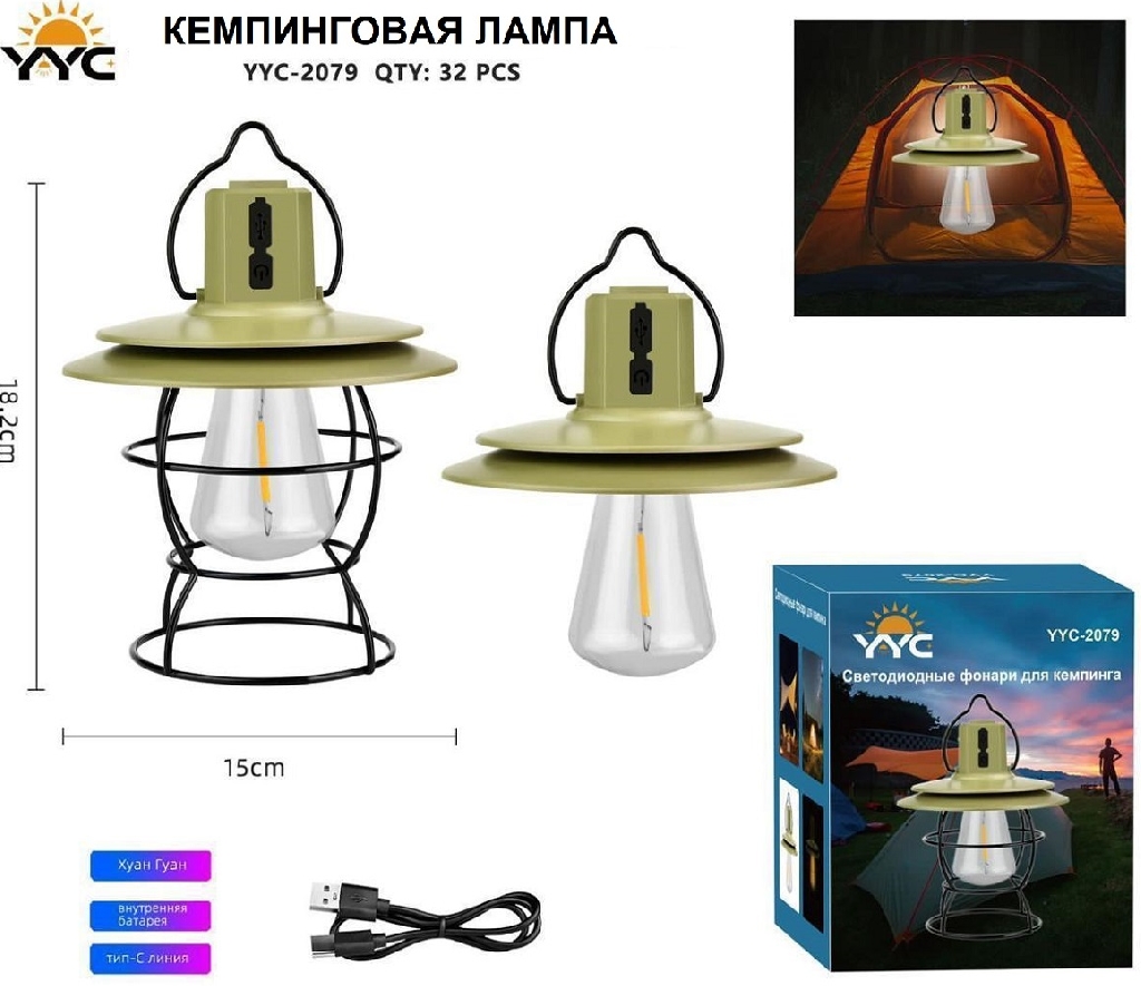 Кемпинговая лампа YYC-2079 КУПИТЬ ОПТОМ - Кемпинговая лампа YYC-2079