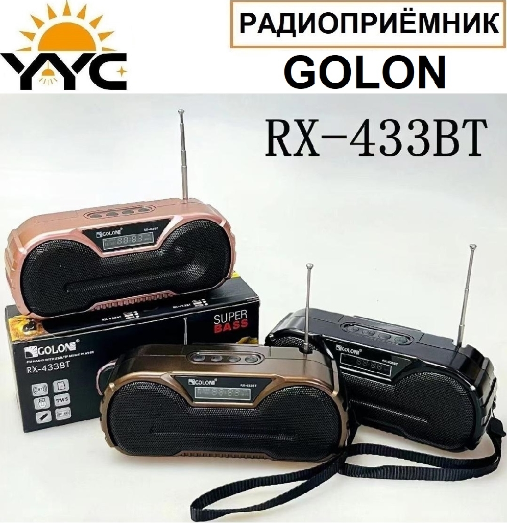 Радиоприемник Golon RX-433BT КУПИТЬ ОПТОМ - Радиоприемник Golon RX-433BT