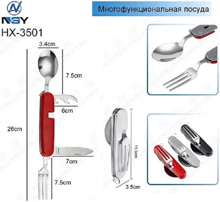 Многофункциональная посуда NSY HX-3501 КУПИТЬ ОПТОМ - Многофункциональная посуда NSY HX-3501