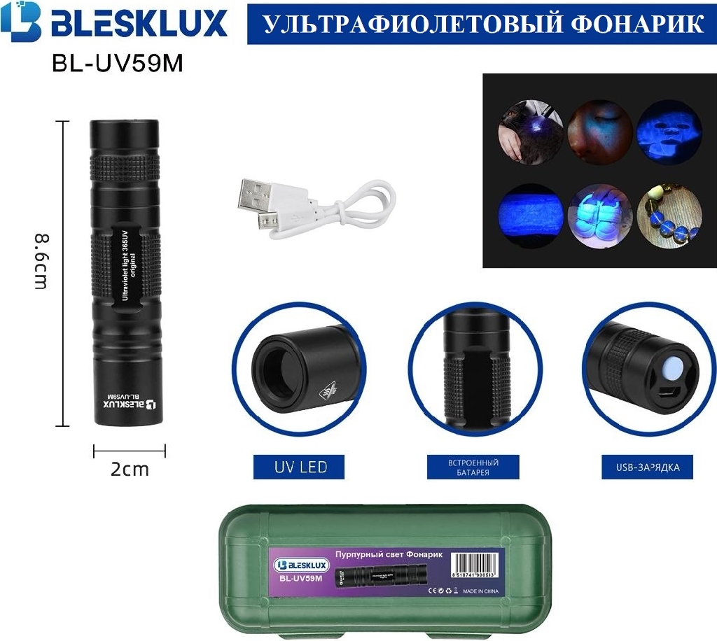 Ультрафиолетовый фонарик BleskLux BL-UV59M КУПИТЬ ОПТОМ - Ультрафиолетовый фонарик BleskLux BL-UV59M