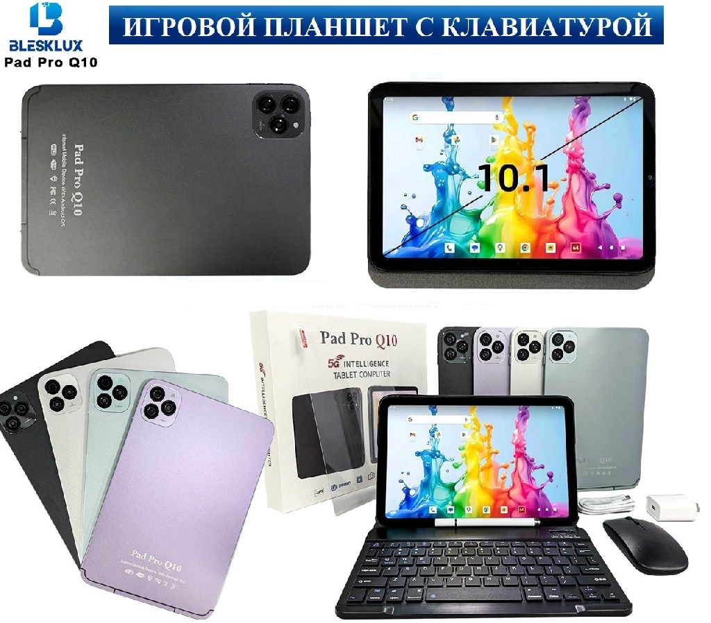 Планшет с клавиатурой Pad Pro Q10 КУПИТЬ ОПТОМ - Планшет с клавиатурой Pad Pro Q10