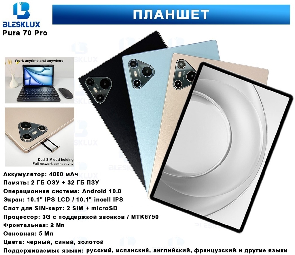 Планшет с клавиатурой Pura 70 Pro КУПИТЬ ОПТОМ - Планшет с клавиатурой Pura 70 Pro
