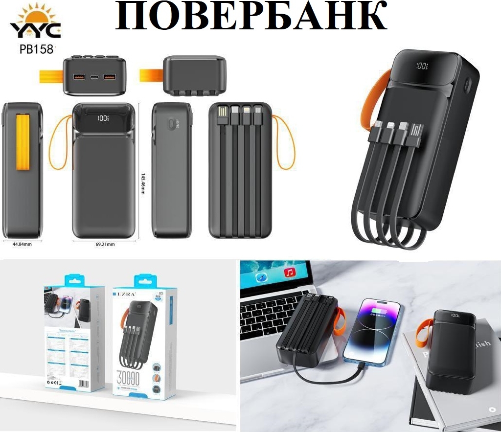 Внешний аккумулятор Power Bank PB158 30000 mAh КУПИТЬ ОПТОМ - Внешний аккумулятор Power Bank PB158 30000 mAh