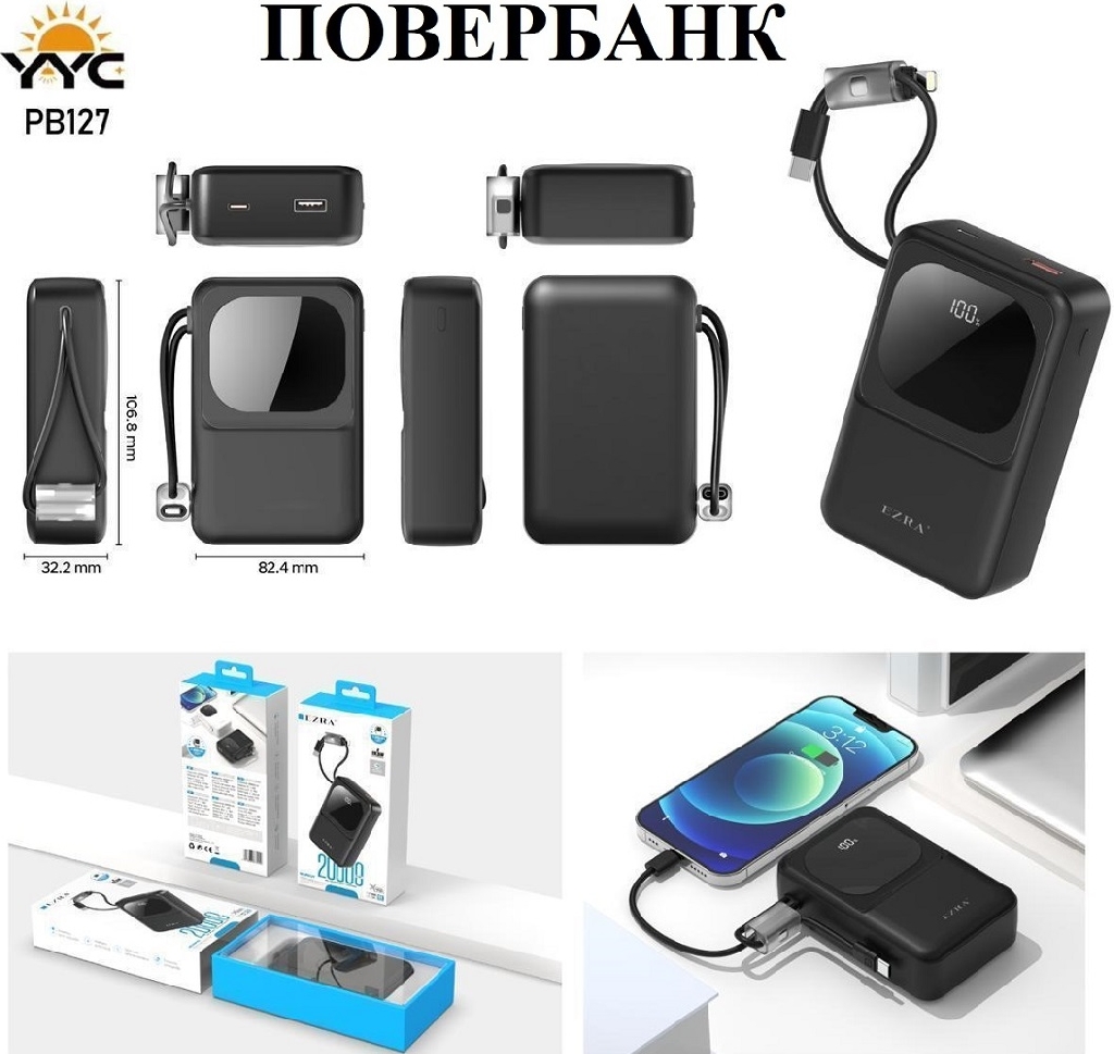 Внешний аккумулятор Power Bank PB127 20000 mAh КУПИТЬ ОПТОМ - Внешний аккумулятор Power Bank PB127 20000 mAh
