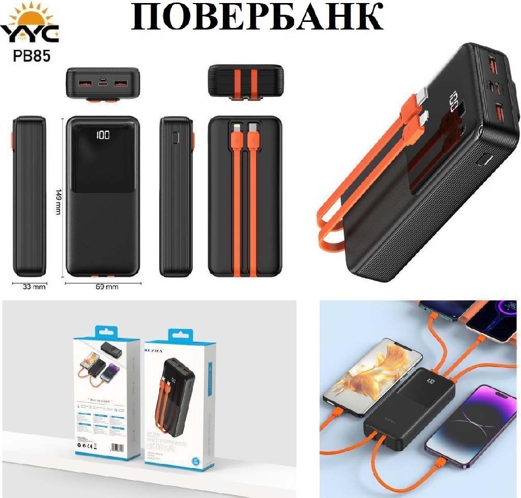 Внешний аккумулятор Power Bank PB85 20000 mAh КУПИТЬ ОПТОМ - Внешний аккумулятор Power Bank PB85 20000 mAh