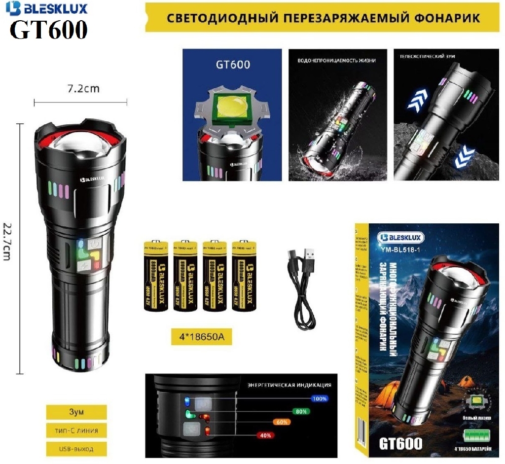 Многофункциональный фонарь BleskLux GT600 КУПИТЬ ОПТОМ - Многофункциональный фонарь BleskLux GT600