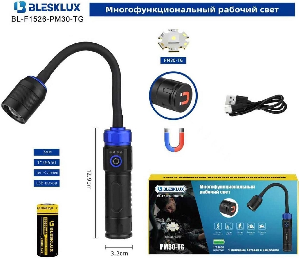 Фонарь на гибком держателе BleskLux BL-F1526-PM30-TG КУПИТЬ ОПТОМ - Фонарь на гибком держателе BleskLux BL-F1526-PM30-TG