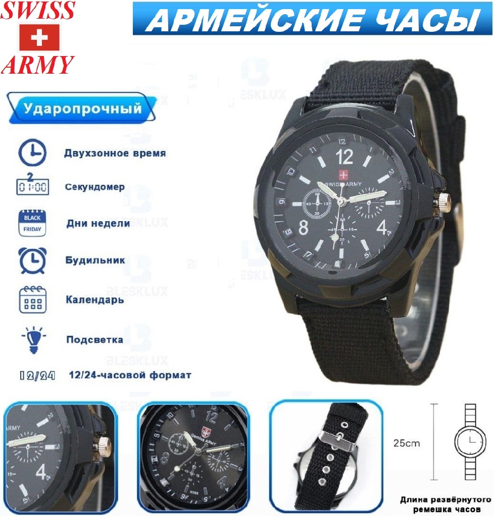 Наручные армейские часы Swiss Army КУПИТЬ ОПТОМ - Наручные армейские часы Swiss Army