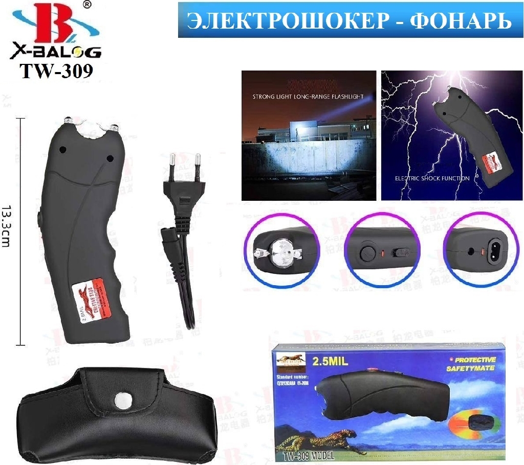 Электрошокер - фонарь TW-309 КУПИТЬ ОПТОМ - Электрошокер - фонарь TW-309