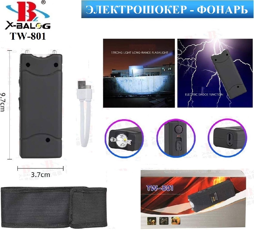 Электрошокер - фонарь TW-801 КУПИТЬ ОПТОМ - Электрошокер - фонарь TW-801