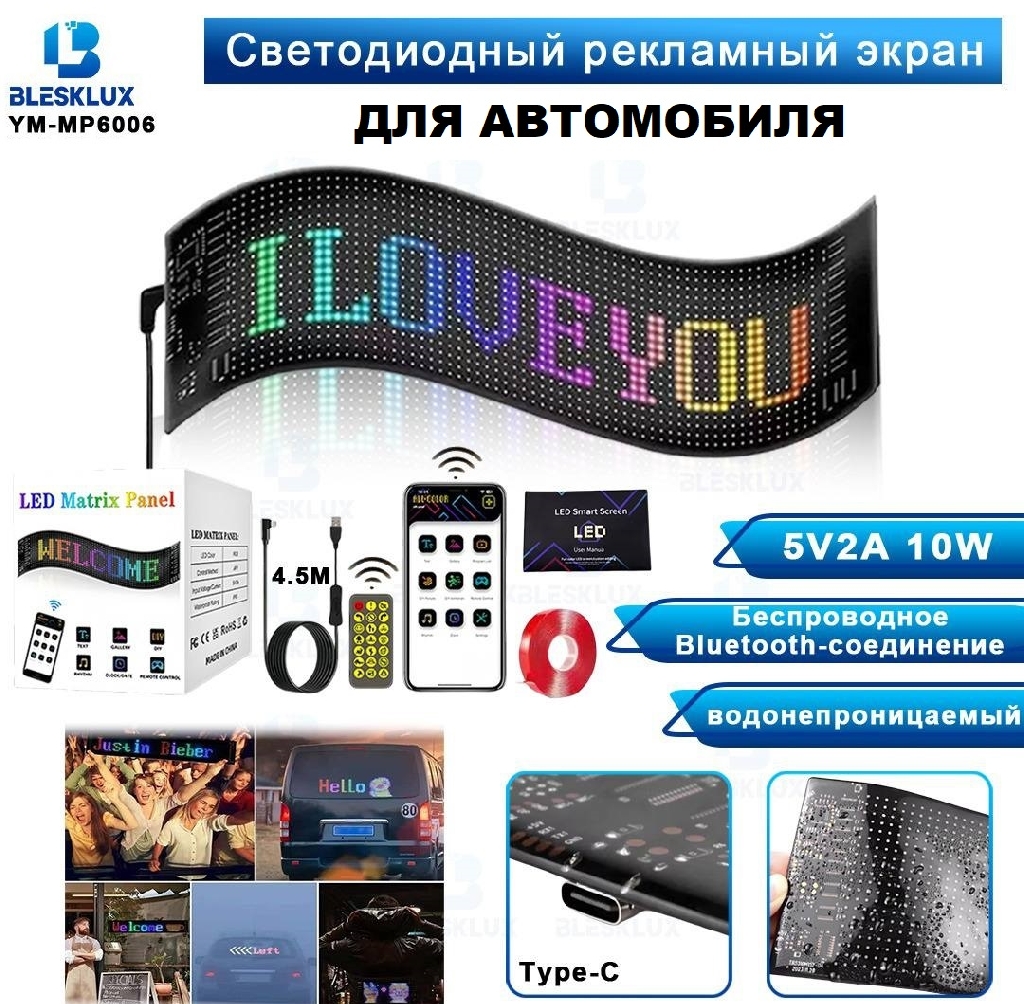 Светодиодная LED панель для автомобиля YM-MP6006 КУПИТЬ ОПТОМ - Светодиодная LED панель для автомобиля YM-MP6006